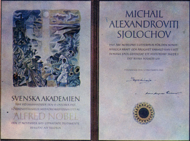 Фотокопия диплома о присуждении М. А. Шолохову Нобелевской премии