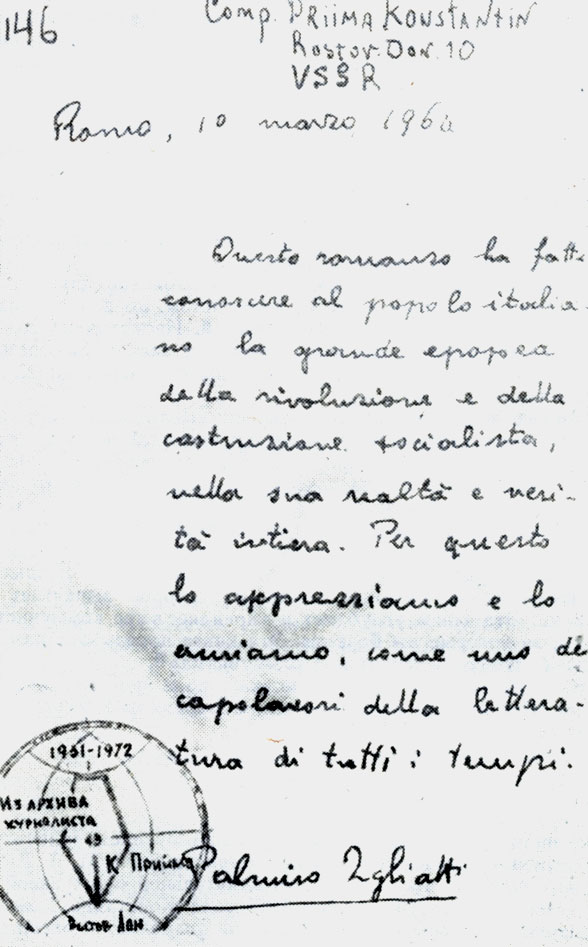 Автограф-отзыв о 'Тихом Доне' Генерального секретаря ЦК Итальянской Компартии Пальмиро Тольятти (1964)