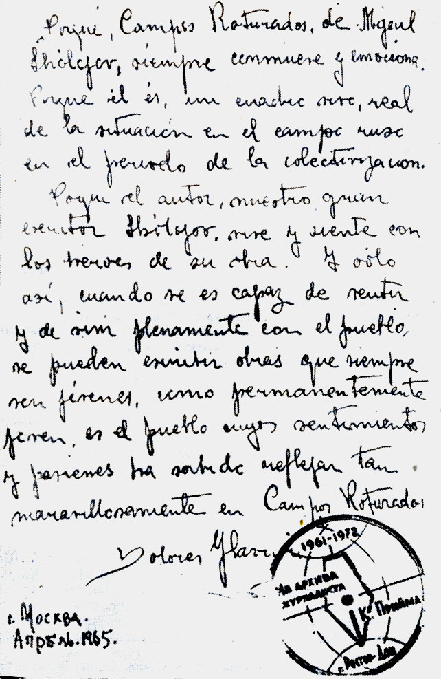 Автограф-отзыв Председателя ЦК Компартии Испании Долорес Ибаррури о «Поднятой целине» (1965)